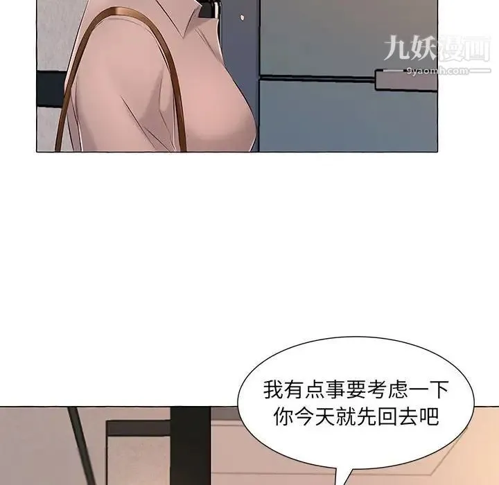 屋檐下的恋人 - 第6话 - page 93