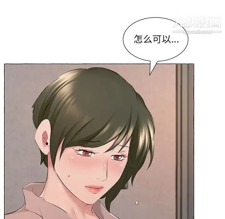 屋檐下的恋人 - 第6话 - page 95