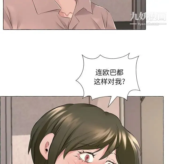 屋檐下的恋人 - 第6话 - page 96