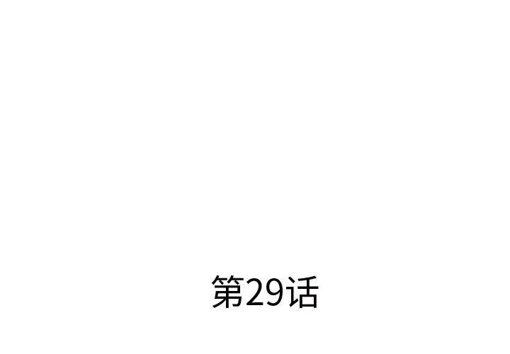 屋檐下的恋人 - 第29话 - page 3