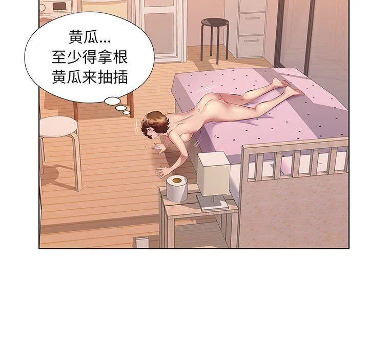 屋檐下的恋人 - 第29话 - page 42