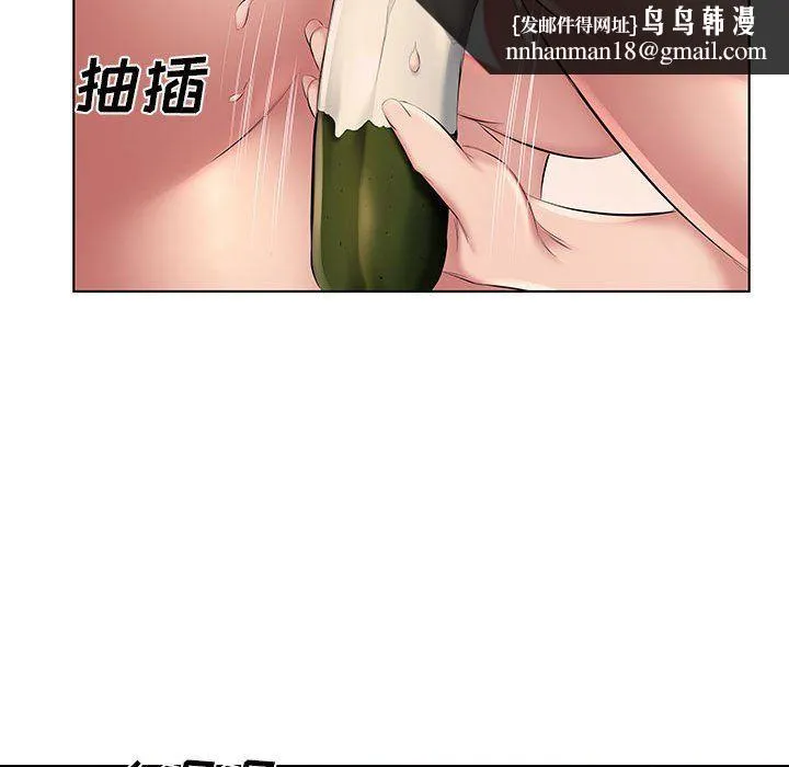屋檐下的恋人 - 第29话 - page 51