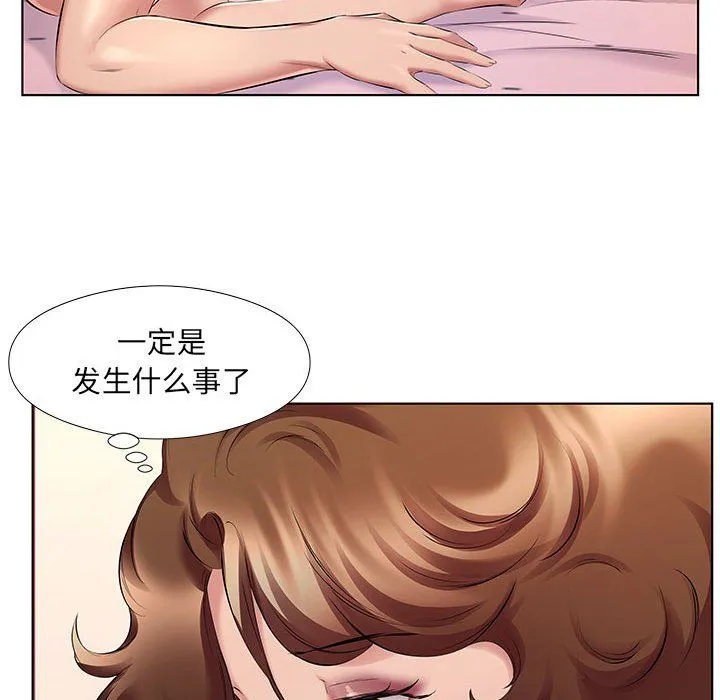屋檐下的恋人 - 第29话 - page 64