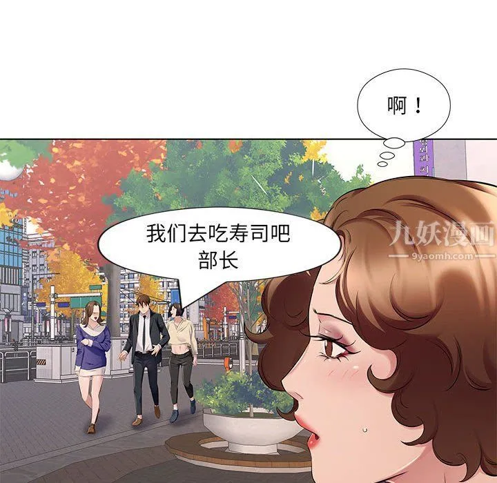 屋檐下的恋人 - 第29话 - page 70
