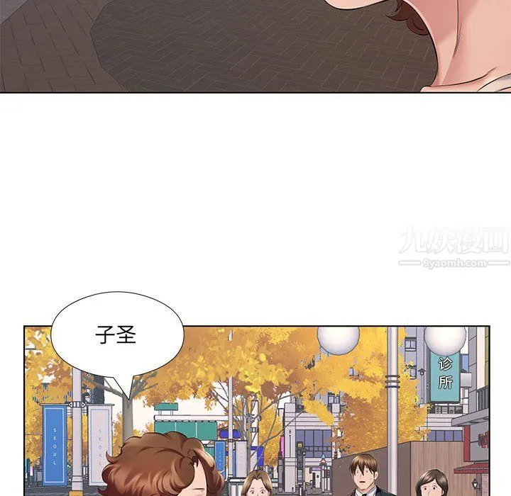 屋檐下的恋人 - 第29话 - page 71