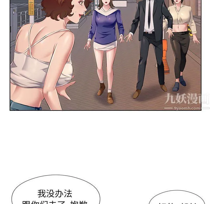 屋檐下的恋人 - 第29话 - page 72