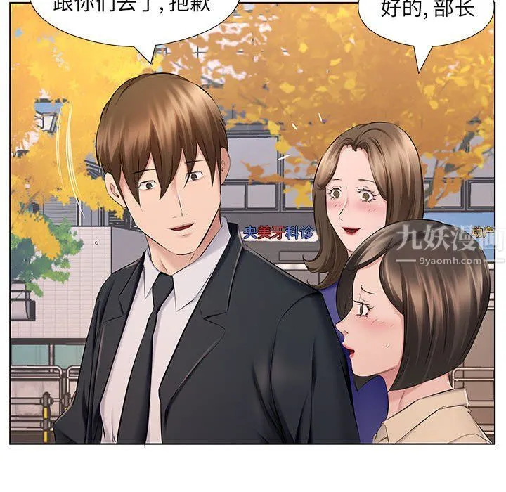 屋檐下的恋人 - 第29话 - page 73