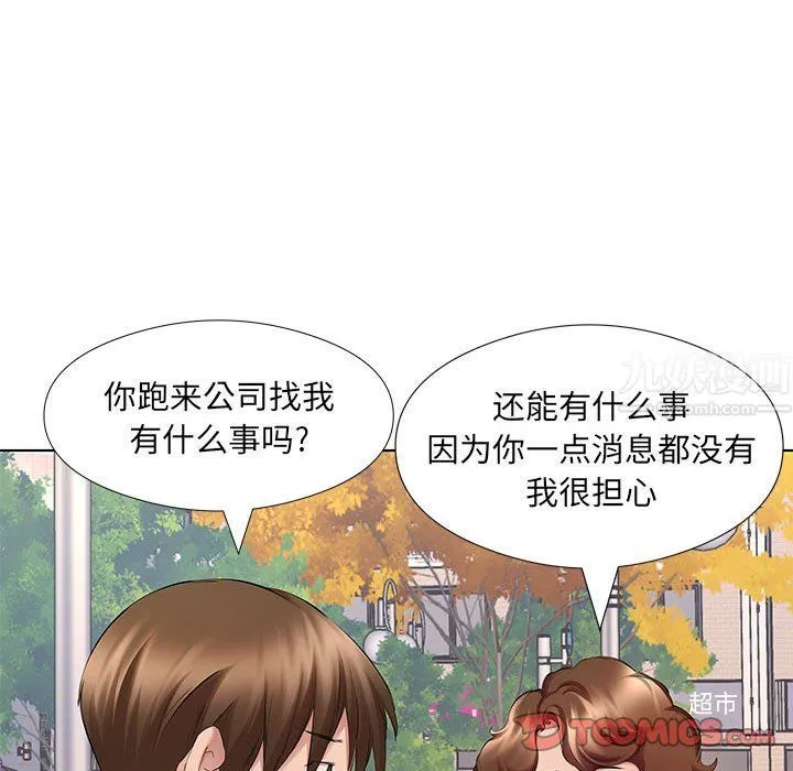 屋檐下的恋人 - 第29话 - page 74