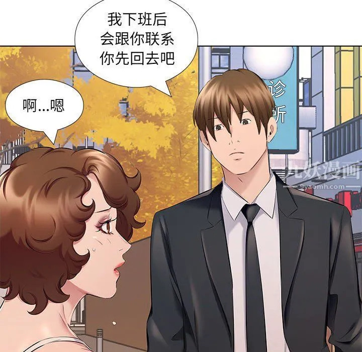 屋檐下的恋人 - 第29话 - page 76