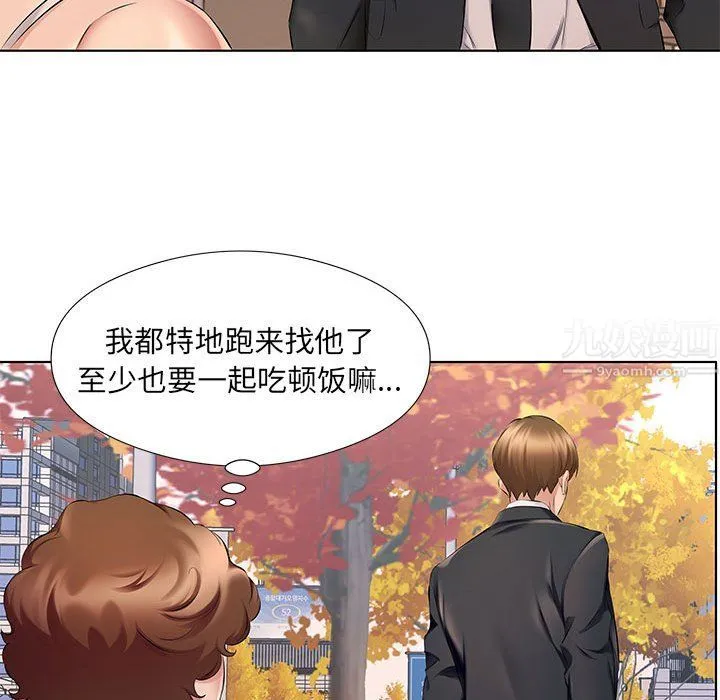 屋檐下的恋人 - 第29话 - page 77
