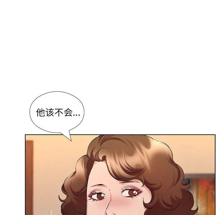 屋檐下的恋人 - 第29话 - page 84