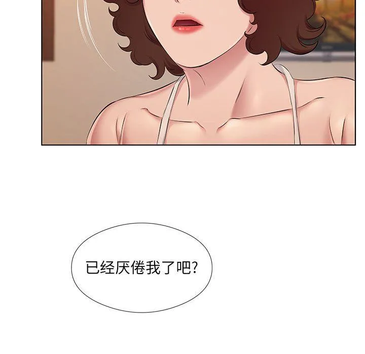 屋檐下的恋人 - 第29话 - page 85