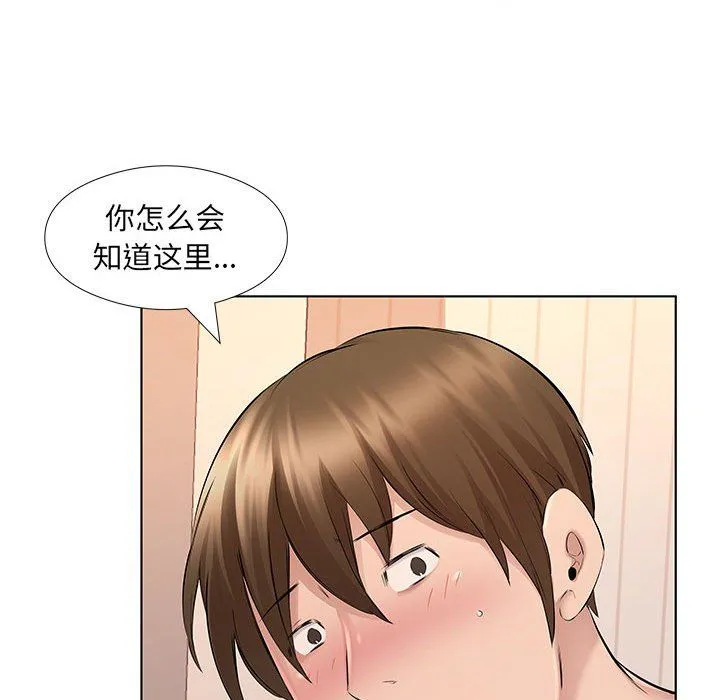 屋檐下的恋人 - 第29话 - page 94