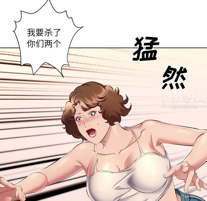屋檐下的恋人 - 第29话 - page 97