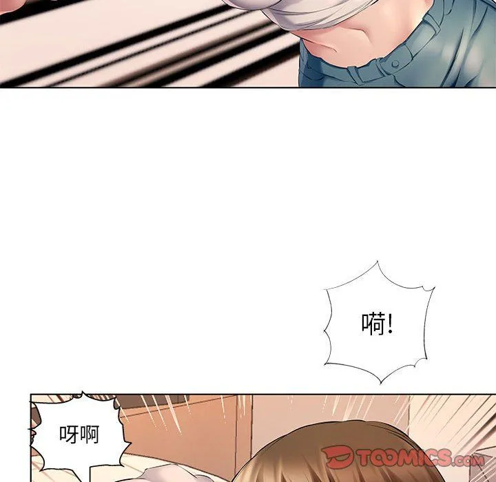 屋檐下的恋人 - 第29话 - page 98