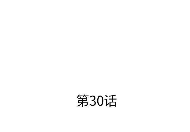 屋檐下的恋人 - 第30话 - page 3