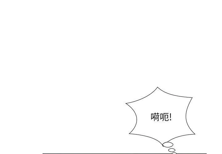 屋檐下的恋人 - 第30话 - page 4
