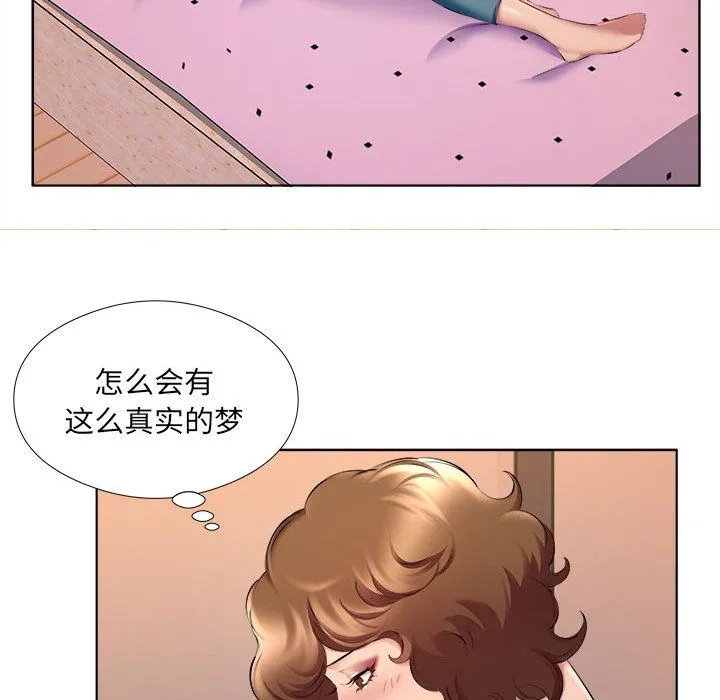 屋檐下的恋人 - 第30话 - page 7