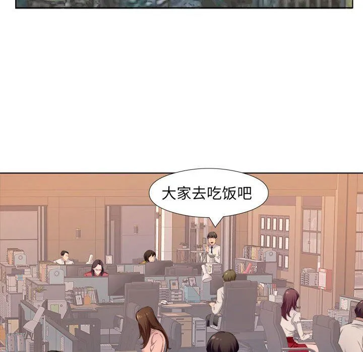 屋檐下的恋人 - 第30话 - page 10