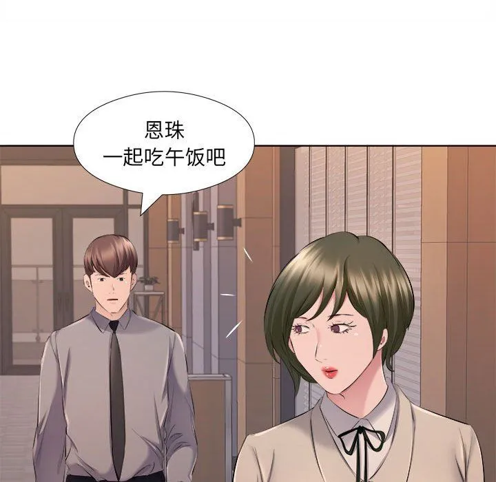 屋檐下的恋人 - 第30话 - page 13