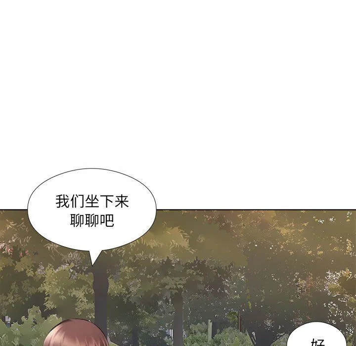 屋檐下的恋人 - 第30话 - page 17