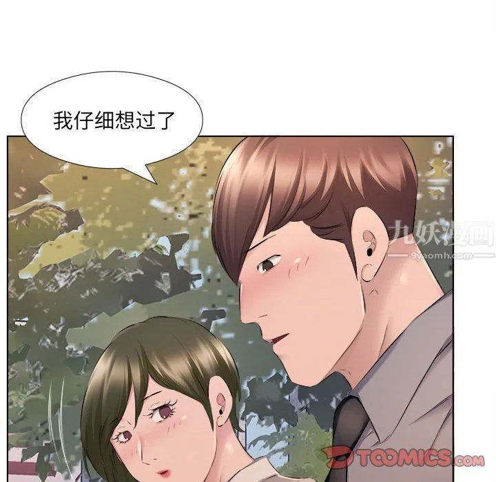 屋檐下的恋人 - 第30话 - page 20