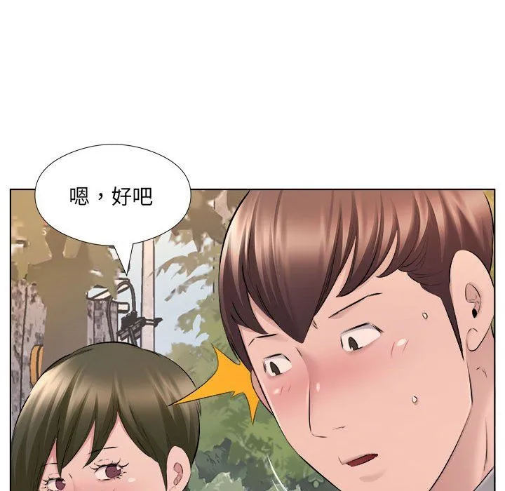 屋檐下的恋人 - 第30话 - page 23