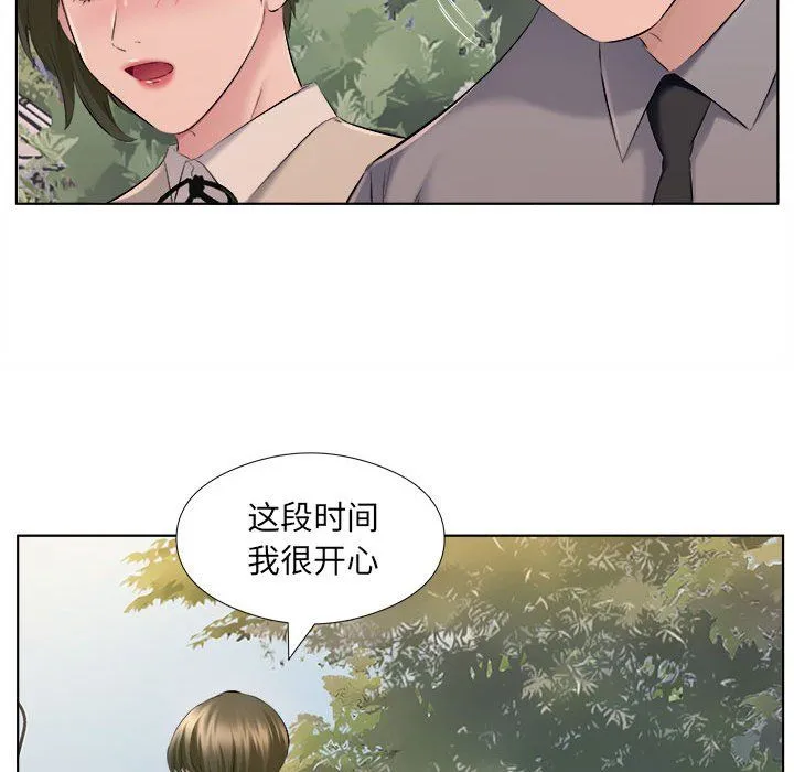 屋檐下的恋人 - 第30话 - page 24