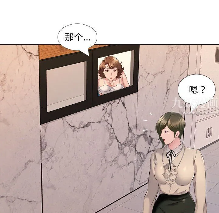 屋檐下的恋人 - 第30话 - page 36