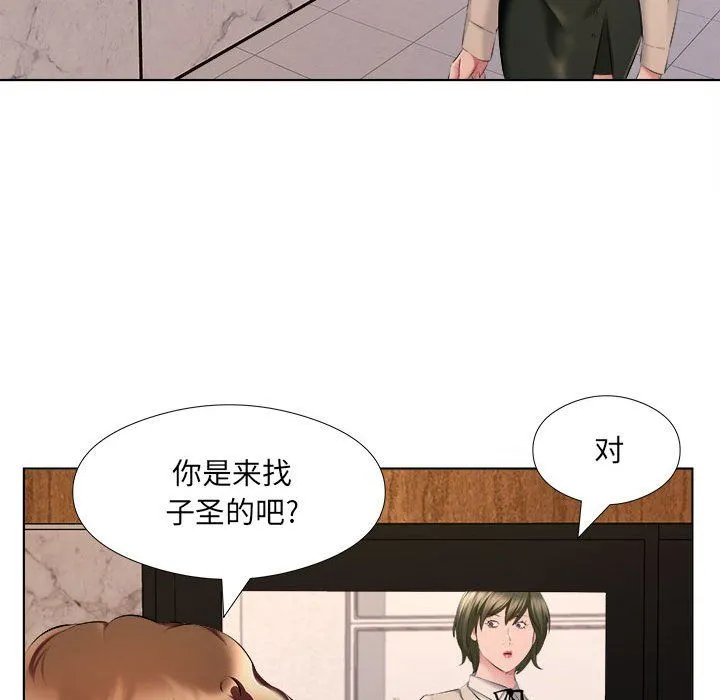 屋檐下的恋人 - 第30话 - page 37