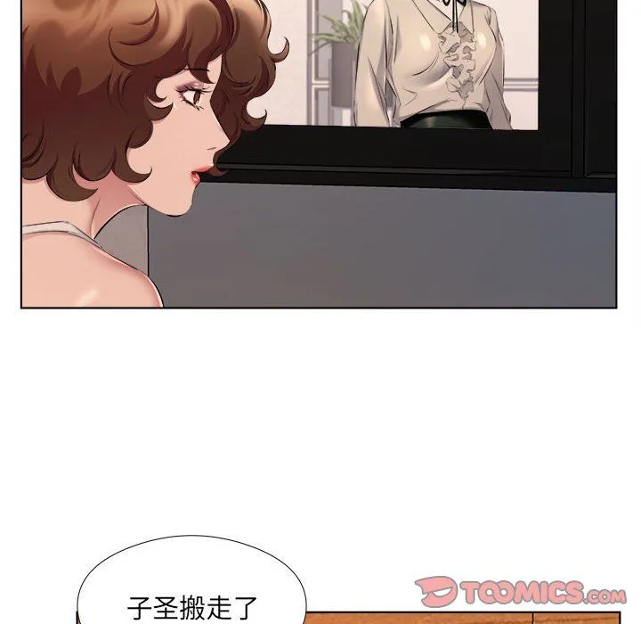 屋檐下的恋人 - 第30话 - page 38