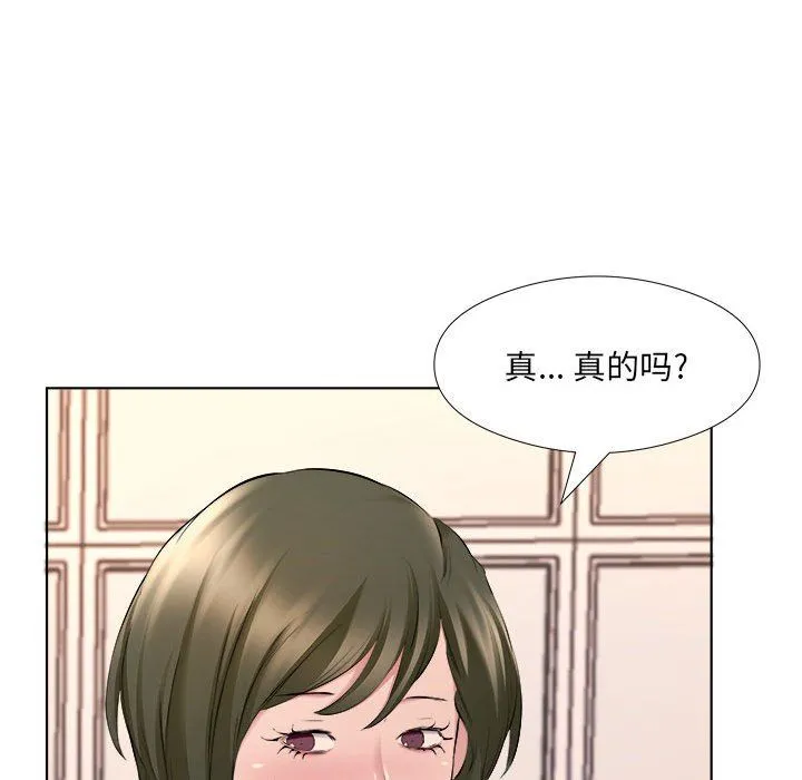 屋檐下的恋人 - 第30话 - page 40