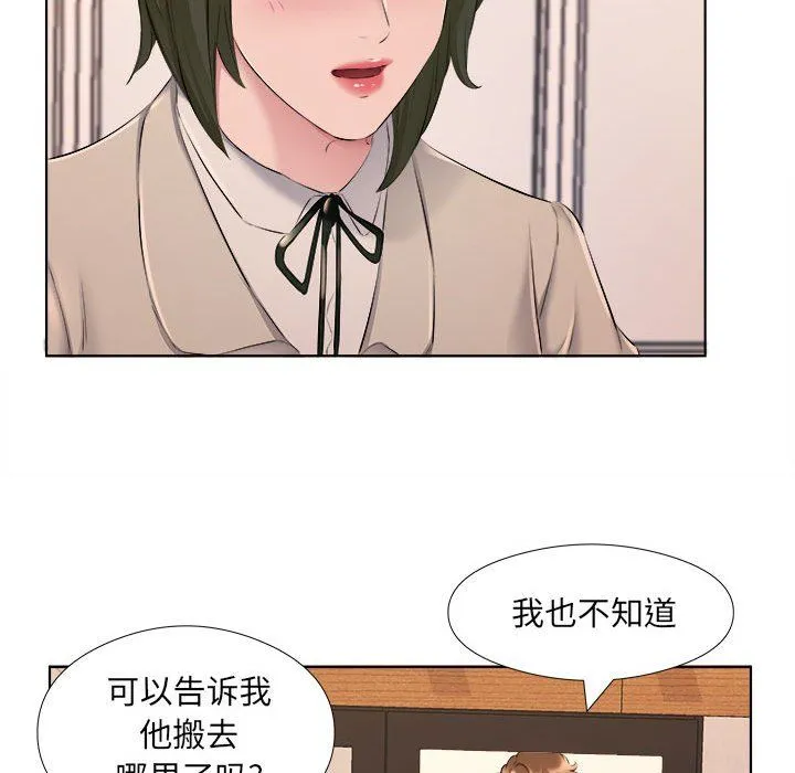 屋檐下的恋人 - 第30话 - page 41