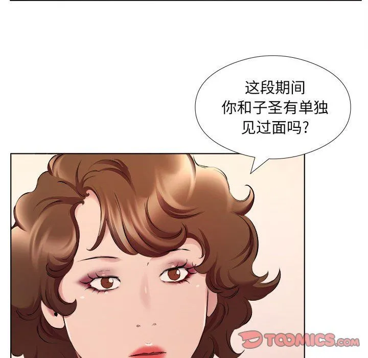 屋檐下的恋人 - 第30话 - page 44