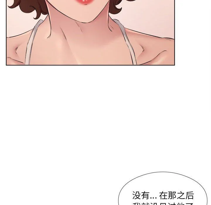 屋檐下的恋人 - 第30话 - page 45