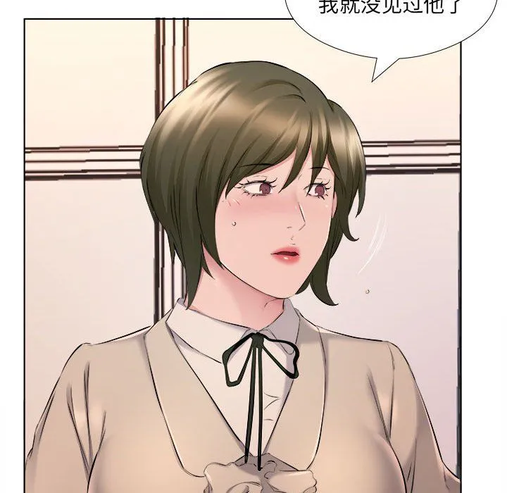 屋檐下的恋人 - 第30话 - page 46