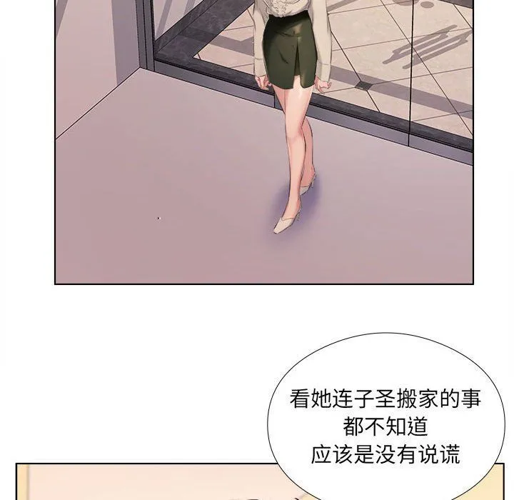 屋檐下的恋人 - 第30话 - page 48