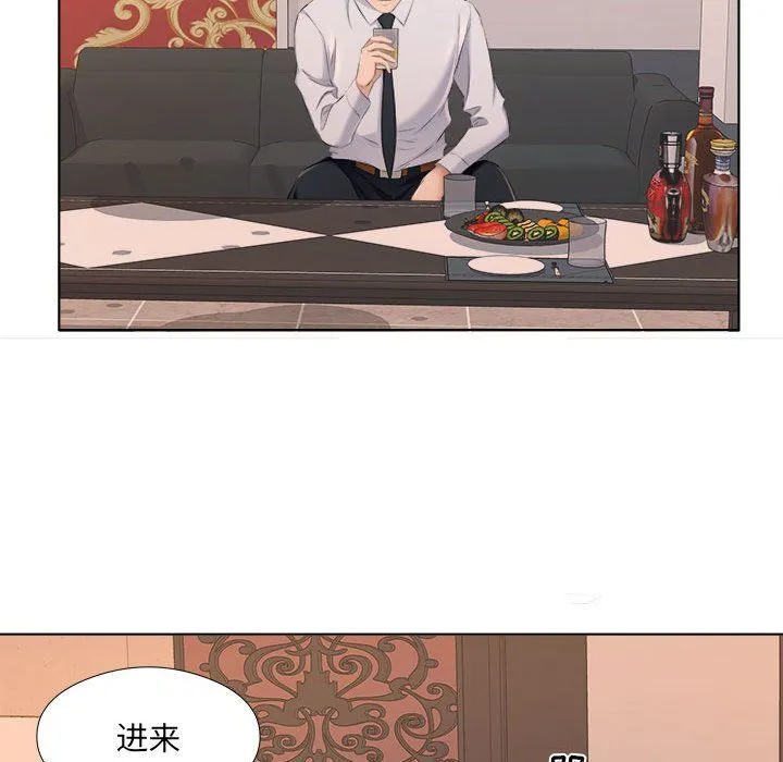 屋檐下的恋人 - 第30话 - page 55