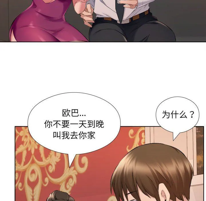 屋檐下的恋人 - 第30话 - page 61