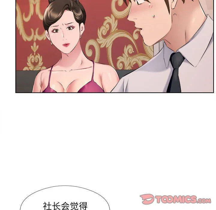 屋檐下的恋人 - 第30话 - page 62