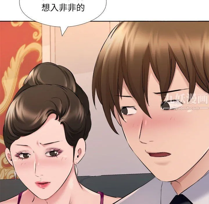 屋檐下的恋人 - 第30话 - page 63