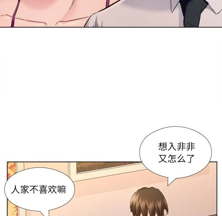 屋檐下的恋人 - 第30话 - page 64