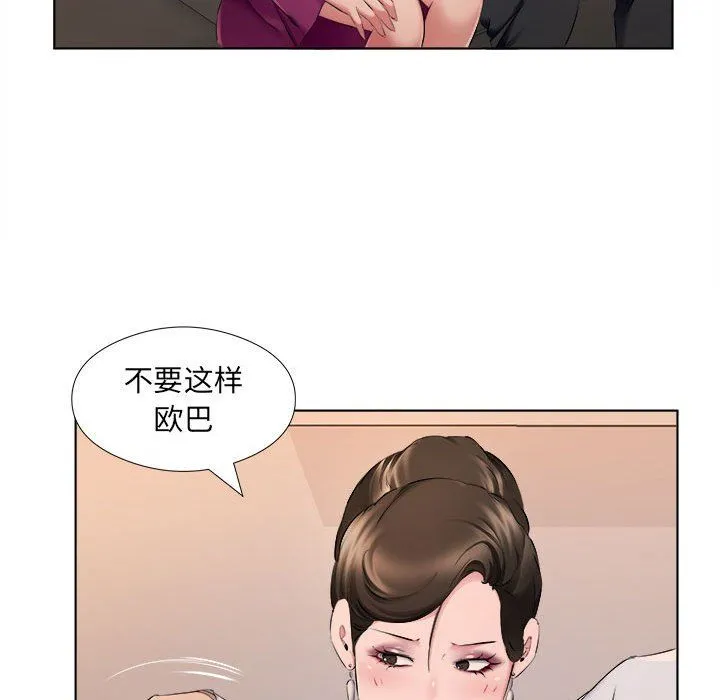 屋檐下的恋人 - 第30话 - page 67