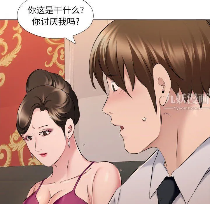 屋檐下的恋人 - 第30话 - page 69