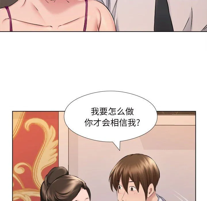 屋檐下的恋人 - 第30话 - page 71
