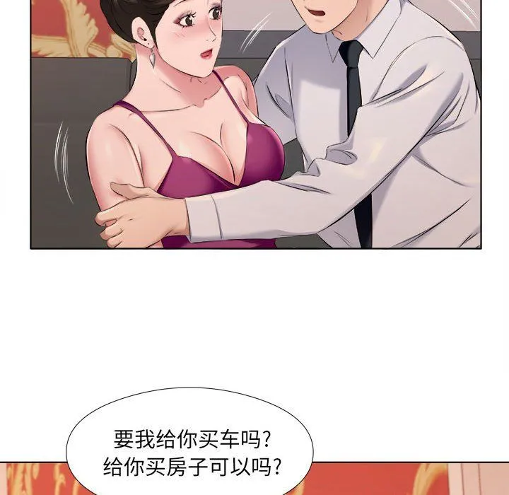 屋檐下的恋人 - 第30话 - page 72