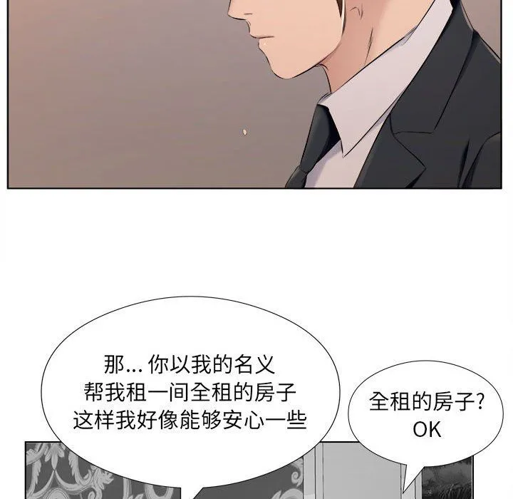 屋檐下的恋人 - 第30话 - page 78