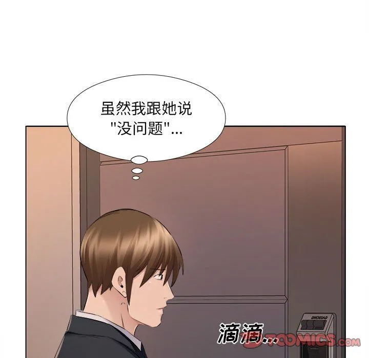 屋檐下的恋人 - 第30话 - page 80