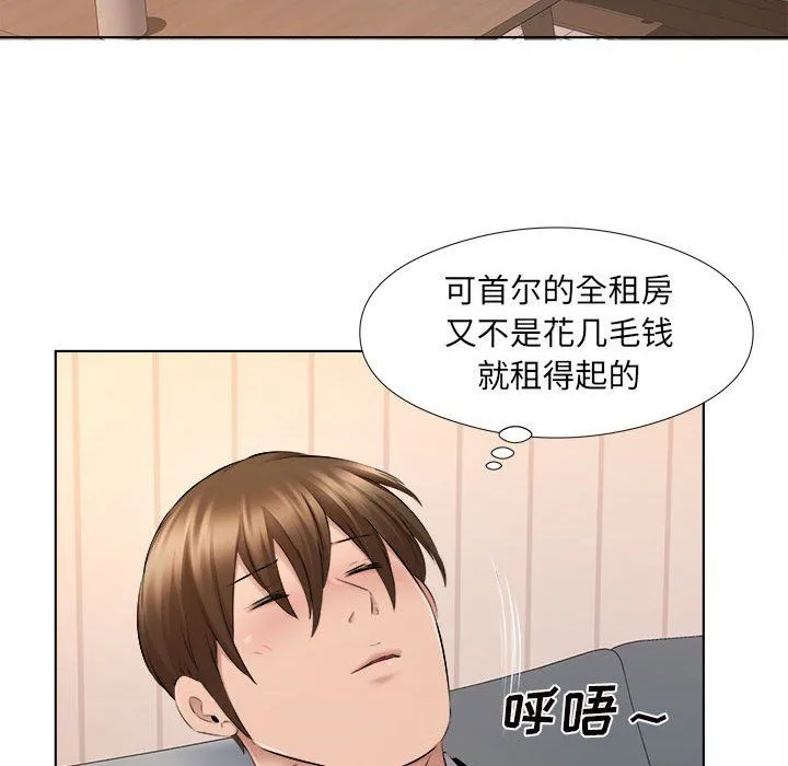 屋檐下的恋人 - 第30话 - page 84