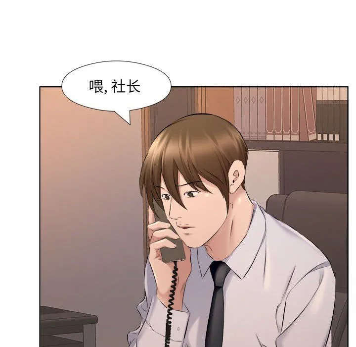 屋檐下的恋人 - 第30话 - page 93
